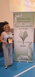 Годишни награди РУО- Пловдив - ОУ Св. Св. Кирил и Методий - Труд